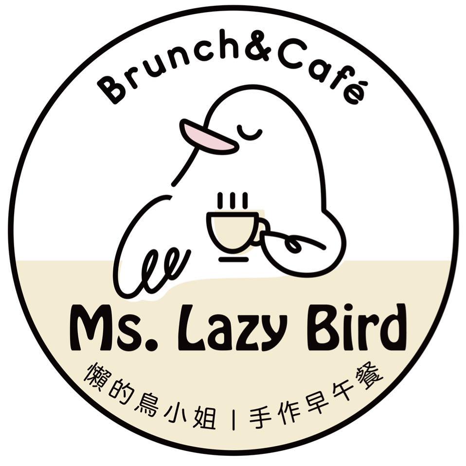 懶的鳥小姐|手作早午餐